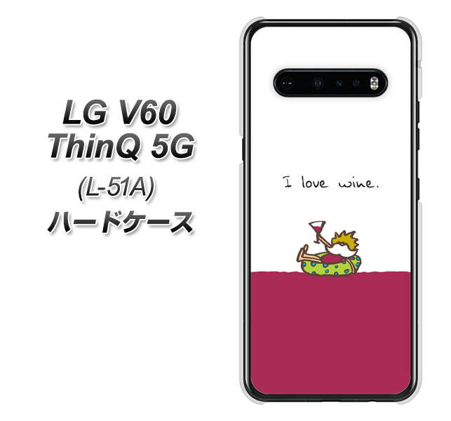 docomo LG V60 ThinQ 5G L-51A 高画質仕上げ 背面印刷 ハードケース【IA811  ワインの神様】