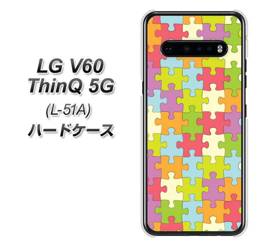 docomo LG V60 ThinQ 5G L-51A 高画質仕上げ 背面印刷 ハードケース【IB902 ジグソーパズル_カラフル】