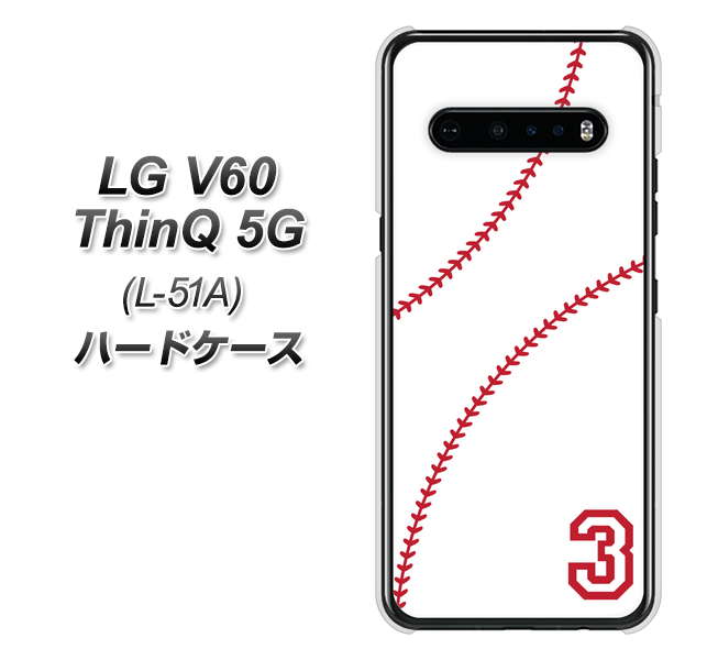 docomo LG V60 ThinQ 5G L-51A 高画質仕上げ 背面印刷 ハードケース【IB923  baseball_ボール】