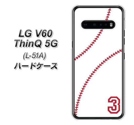 docomo LG V60 ThinQ 5G L-51A 高画質仕上げ 背面印刷 ハードケース【IB923  baseball_ボール】