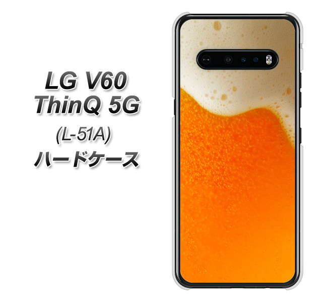 docomo LG V60 ThinQ 5G L-51A 高画質仕上げ 背面印刷 ハードケース【VA855 ジョッキ生(ビール)】