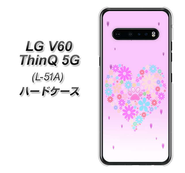 docomo LG V60 ThinQ 5G L-51A 高画質仕上げ 背面印刷 ハードケース【YA959 ハート06】