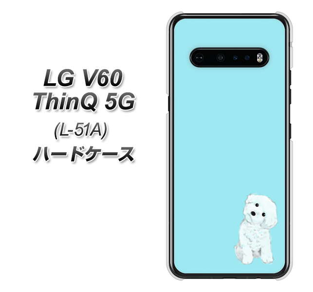 docomo LG V60 ThinQ 5G L-51A 高画質仕上げ 背面印刷 ハードケース【YJ070 トイプードルホワイト（ブルー）】