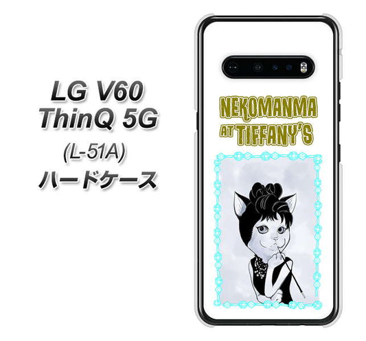 docomo LG V60 ThinQ 5G L-51A 高画質仕上げ 背面印刷 ハードケース【YJ250 オードリーペップバーンにゃん】