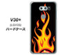 au イサイ V30+ LGV35 高画質仕上げ 背面印刷 ハードケース【010 ファイヤー】