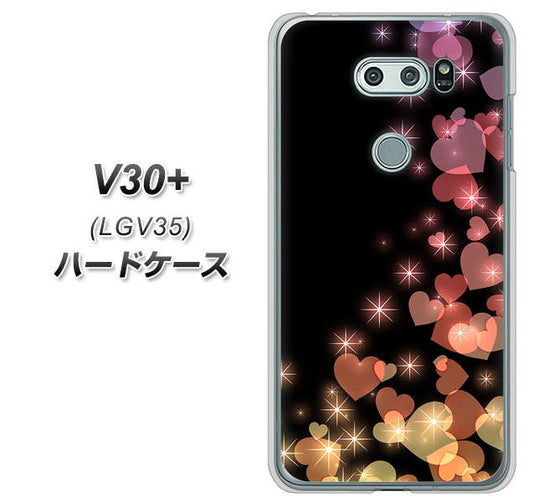 au イサイ V30+ LGV35 高画質仕上げ 背面印刷 ハードケース【020 夜のきらめきハート】