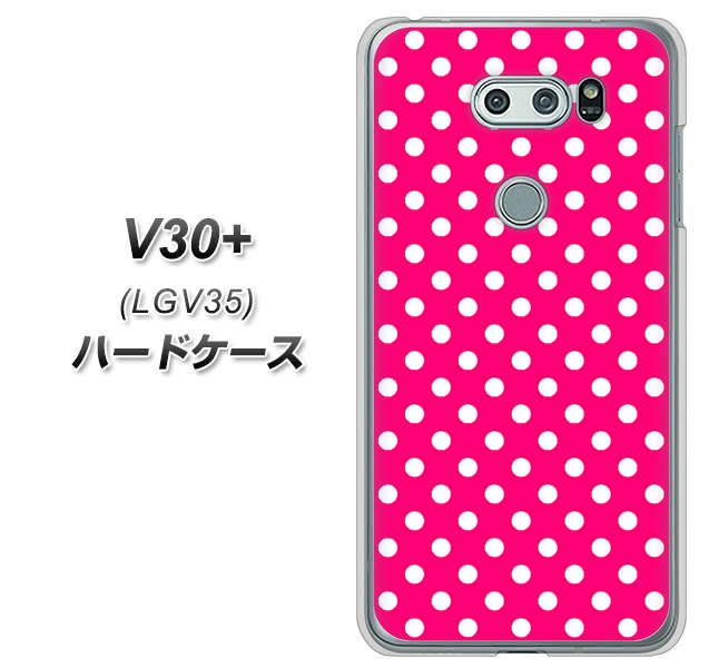 au イサイ V30+ LGV35 高画質仕上げ 背面印刷 ハードケース【056 シンプル柄（水玉） ピンク】