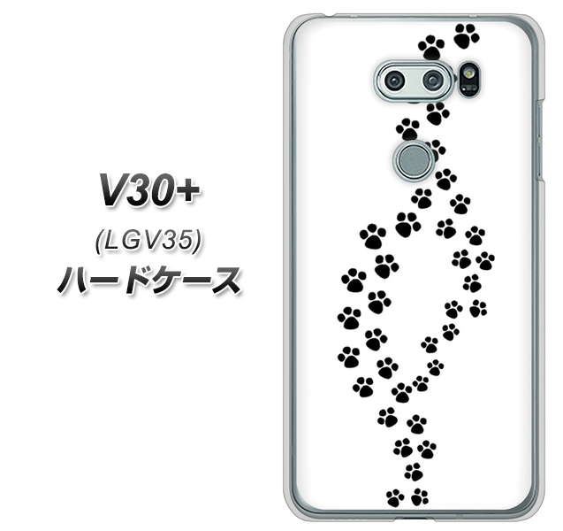 au イサイ V30+ LGV35 高画質仕上げ 背面印刷 ハードケース【066 あしあと】