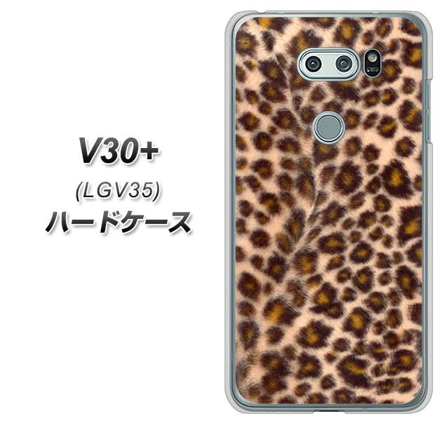 au イサイ V30+ LGV35 高画質仕上げ 背面印刷 ハードケース【069 ヒョウ（茶）黒ベース】