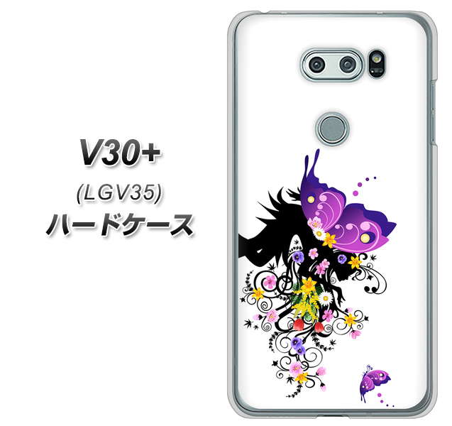 au イサイ V30+ LGV35 高画質仕上げ 背面印刷 ハードケース【146 蝶の精と春の花】