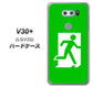 au イサイ V30+ LGV35 高画質仕上げ 背面印刷 ハードケース【163 非常口】