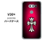 au イサイ V30+ LGV35 高画質仕上げ 背面印刷 ハードケース【249 クロスレッド】