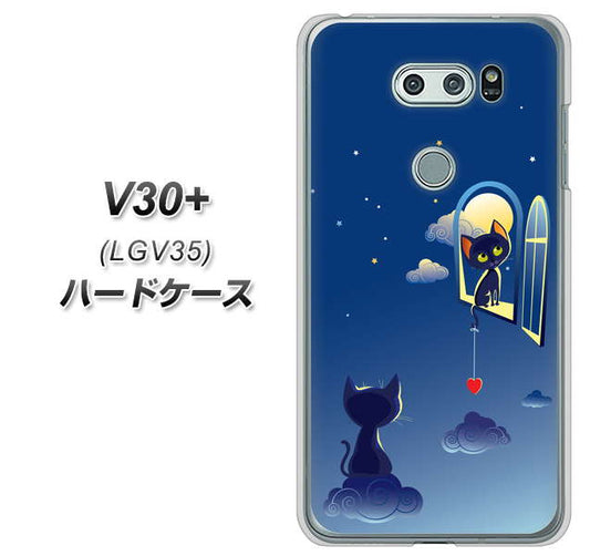 au イサイ V30+ LGV35 高画質仕上げ 背面印刷 ハードケース【341 恋の駆け引き】