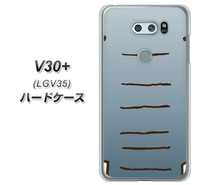 au イサイ V30+ LGV35 高画質仕上げ 背面印刷 ハードケース【345 ぞう】