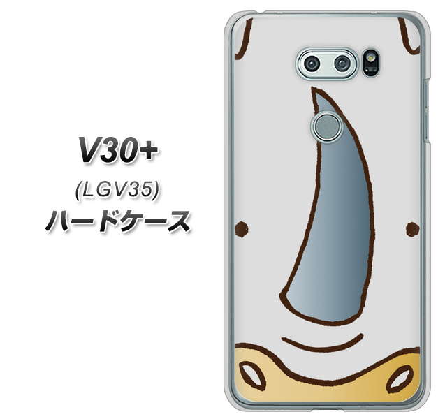 au イサイ V30+ LGV35 高画質仕上げ 背面印刷 ハードケース【350 さい】