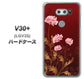 au イサイ V30+ LGV35 高画質仕上げ 背面印刷 ハードケース【375 優美な菊】