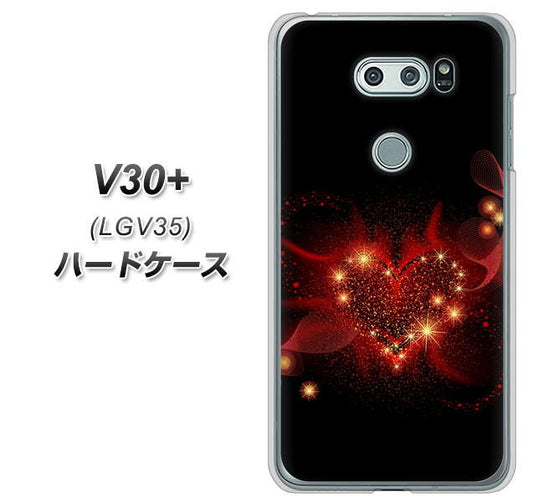 au イサイ V30+ LGV35 高画質仕上げ 背面印刷 ハードケース【382 ハートの創生】