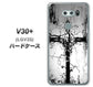 au イサイ V30+ LGV35 高画質仕上げ 背面印刷 ハードケース【432 張付の骸】