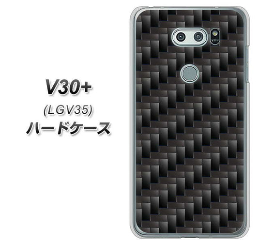 au イサイ V30+ LGV35 高画質仕上げ 背面印刷 ハードケース【461 カーボン】