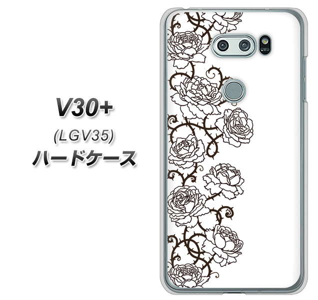 au イサイ V30+ LGV35 高画質仕上げ 背面印刷 ハードケース【467 イバラ】