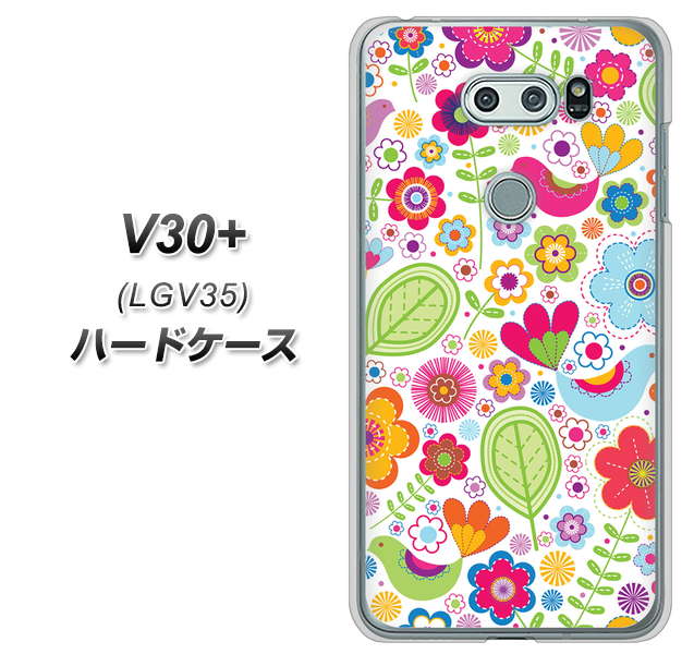 au イサイ V30+ LGV35 高画質仕上げ 背面印刷 ハードケース【477 幸せな絵】