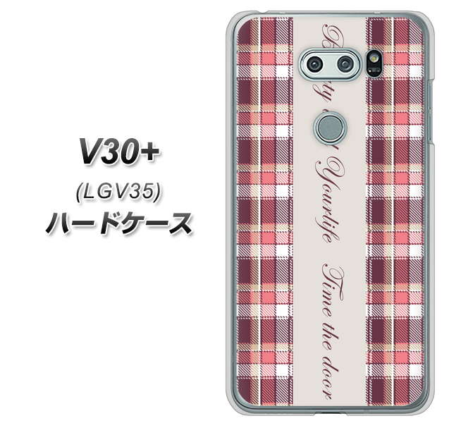 au イサイ V30+ LGV35 高画質仕上げ 背面印刷 ハードケース【518 チェック柄besuty】