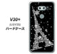 au イサイ V30+ LGV35 高画質仕上げ 背面印刷 ハードケース【528 エッフェル塔bk-wh】
