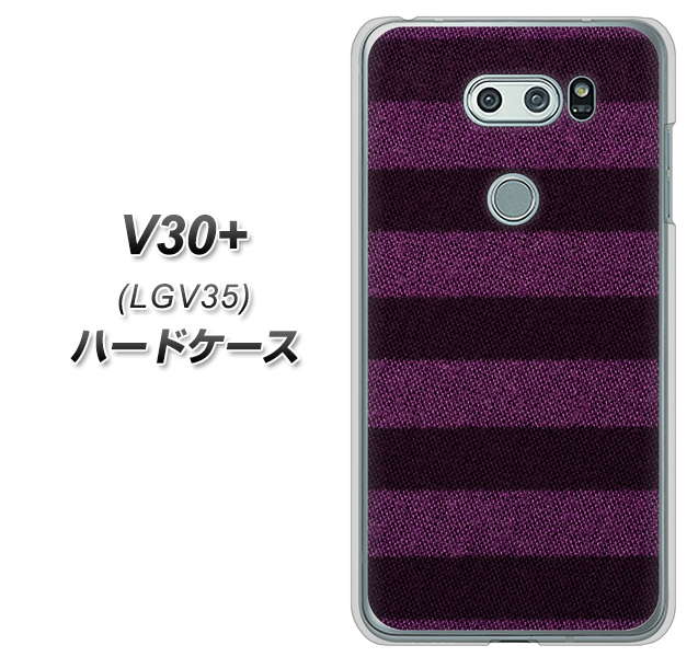 au イサイ V30+ LGV35 高画質仕上げ 背面印刷 ハードケース【533 極太ボーダーPR&NV】