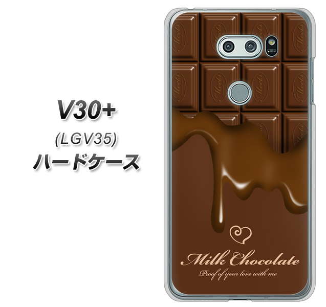 au イサイ V30+ LGV35 高画質仕上げ 背面印刷 ハードケース【536 板チョコ-ハート】