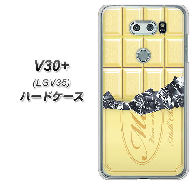 au イサイ V30+ LGV35 高画質仕上げ 背面印刷 ハードケース【553 板チョコ－ホワイト】