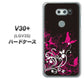 au イサイ V30+ LGV35 高画質仕上げ 背面印刷 ハードケース【585 闇に舞う蝶】