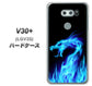 au イサイ V30+ LGV35 高画質仕上げ 背面印刷 ハードケース【617 ブルードラゴン】