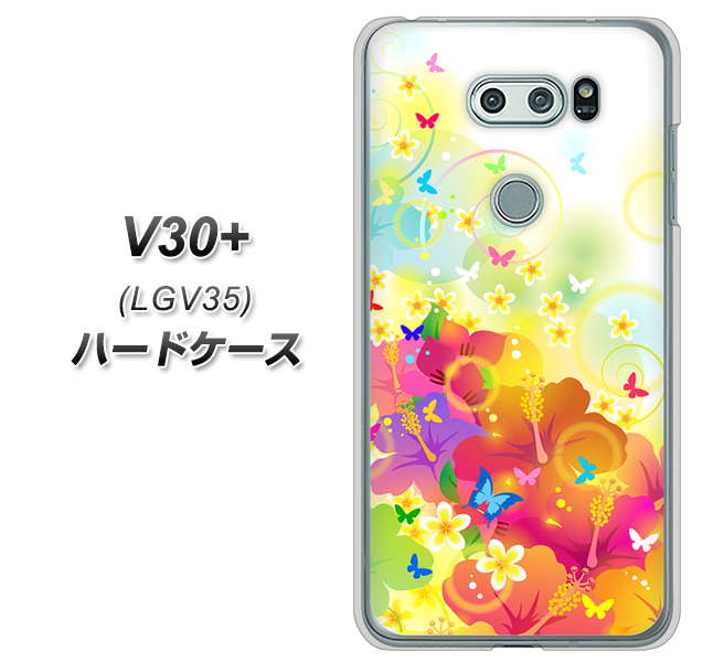 au イサイ V30+ LGV35 高画質仕上げ 背面印刷 ハードケース【647 ハイビスカスと蝶】