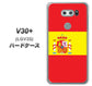 au イサイ V30+ LGV35 高画質仕上げ 背面印刷 ハードケース【663 スペイン】