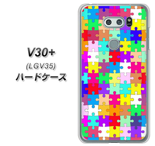 au イサイ V30+ LGV35 高画質仕上げ 背面印刷 ハードケース【727 カラフルパズル】