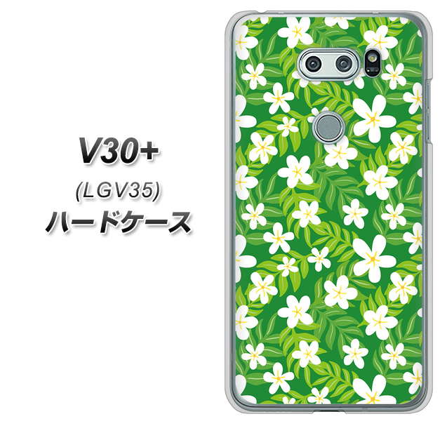 au イサイ V30+ LGV35 高画質仕上げ 背面印刷 ハードケース【760 ジャスミンの花畑】