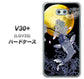au イサイ V30+ LGV35 高画質仕上げ 背面印刷 ハードケース【1030 月と鯉】
