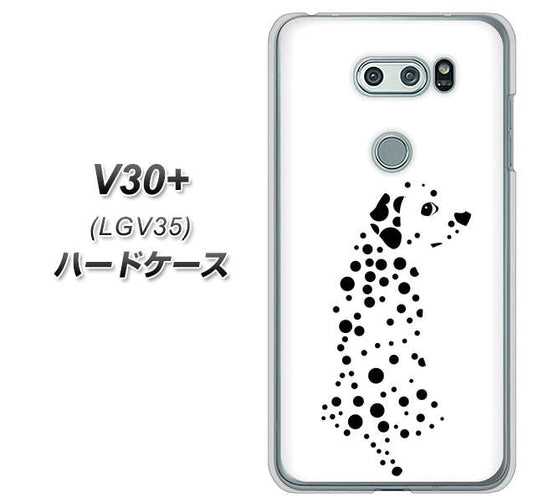 au イサイ V30+ LGV35 高画質仕上げ 背面印刷 ハードケース【1038 振り向くダルメシアン（WH）】