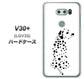 au イサイ V30+ LGV35 高画質仕上げ 背面印刷 ハードケース【1038 振り向くダルメシアン（WH）】
