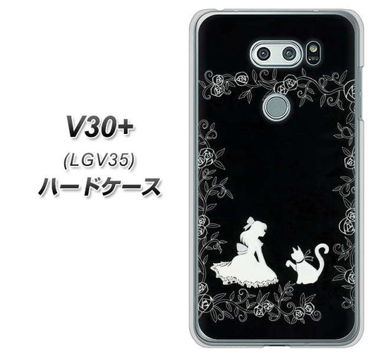 au イサイ V30+ LGV35 高画質仕上げ 背面印刷 ハードケース【1097 お姫様とネコ（モノトーン）】