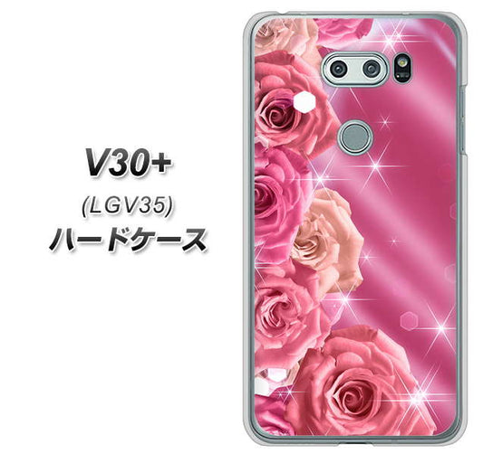 au イサイ V30+ LGV35 高画質仕上げ 背面印刷 ハードケース【1182 ピンクの薔薇に誘われて】