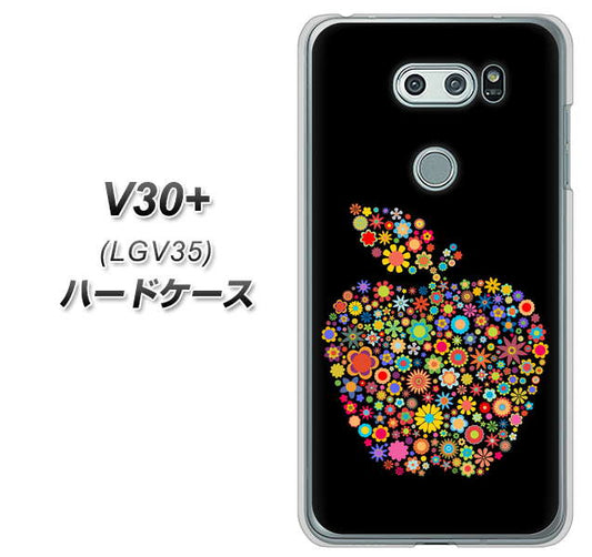 au イサイ V30+ LGV35 高画質仕上げ 背面印刷 ハードケース【1195 カラフルアップル】