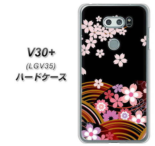 au イサイ V30+ LGV35 高画質仕上げ 背面印刷 ハードケース【1237 和柄＆筆文字・夜桜の宴】