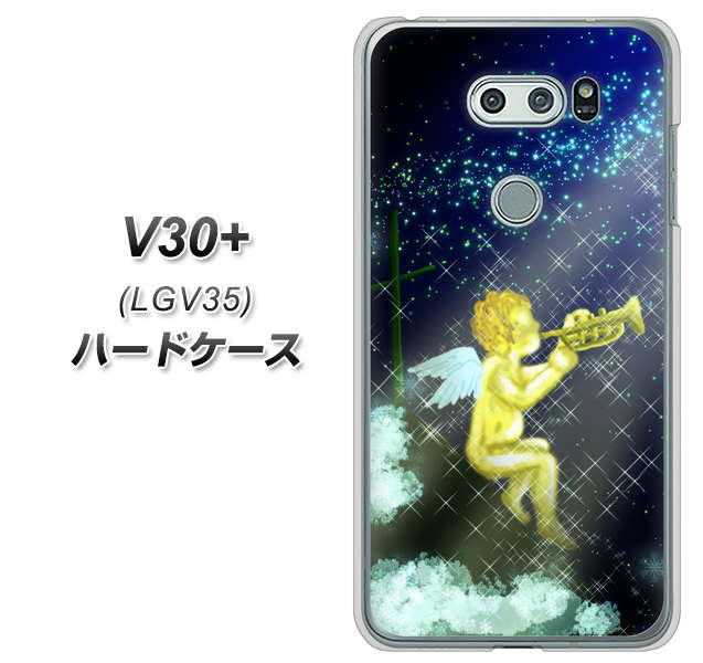 au イサイ V30+ LGV35 高画質仕上げ 背面印刷 ハードケース【1248 天使の演奏】