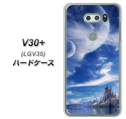 au イサイ V30+ LGV35 高画質仕上げ 背面印刷 ハードケース【1270 広がる宇宙】