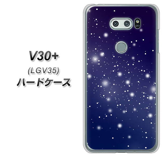 au イサイ V30+ LGV35 高画質仕上げ 背面印刷 ハードケース【1271 天空の川】