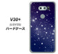 au イサイ V30+ LGV35 高画質仕上げ 背面印刷 ハードケース【1271 天空の川】