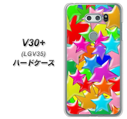 au イサイ V30+ LGV35 高画質仕上げ 背面印刷 ハードケース【1293 ランダムスター】