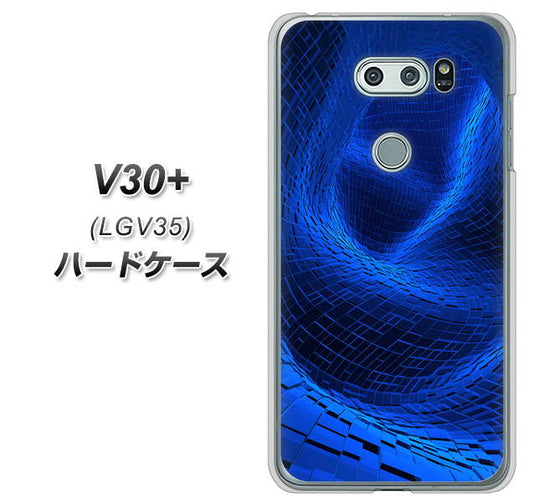 au イサイ V30+ LGV35 高画質仕上げ 背面印刷 ハードケース【1302 ワープブルー】