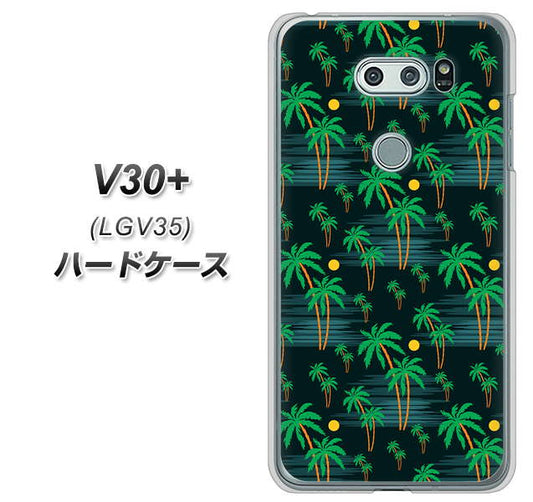 au イサイ V30+ LGV35 高画質仕上げ 背面印刷 ハードケース【1315 月夜とヤシ】